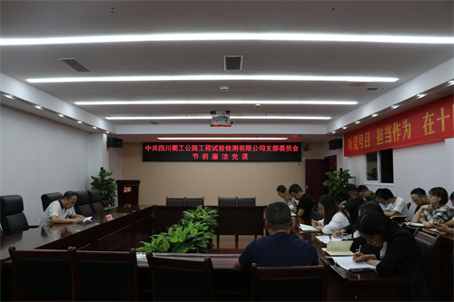 豐富節前教育形式  擰緊“雙節”紀律“發條”