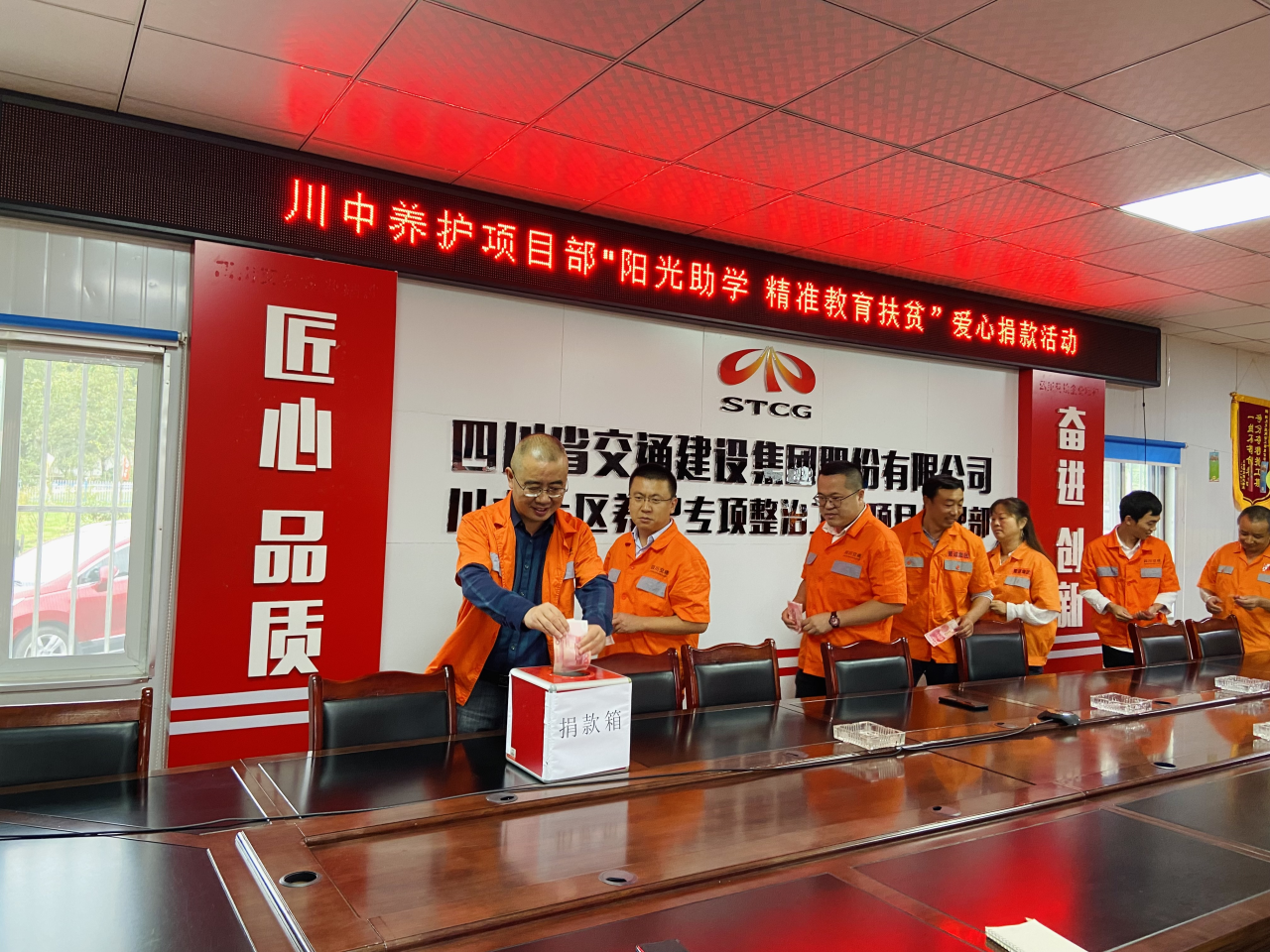 點贊！四川交建下屬項目部愛心捐款，助力貧困學(xué)子圓夢