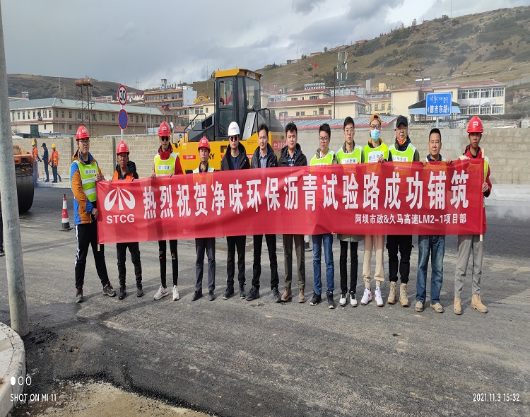 四川交建首條凈味瀝青試驗路鋪筑成功