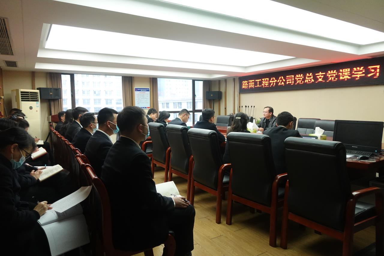 乘上信仰的列車，做新時代的奮斗者 ——交建集團副總經理彭慶華同志講黨課