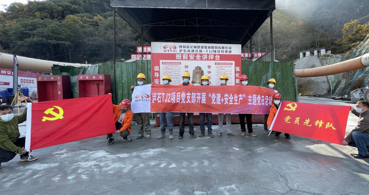 激活“黨建+”，確保“大安全”
