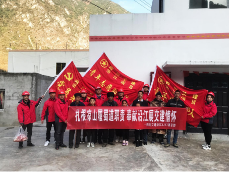 履行國企擔當 為民服務踐初心