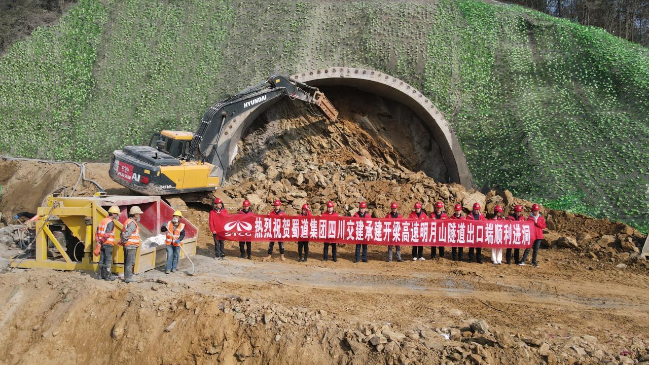 開梁高速取得階段性成績——明月山隧道出口進洞開挖