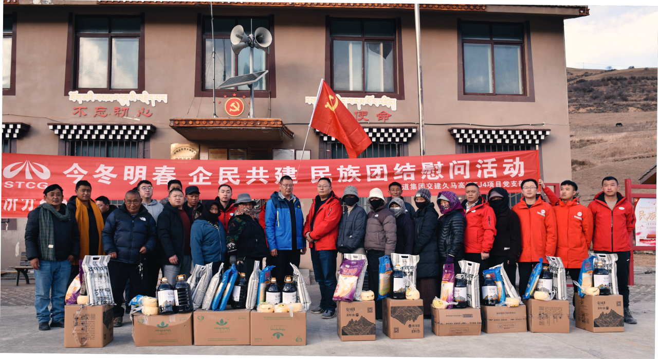 踐行國企擔當  助力鄉村振興