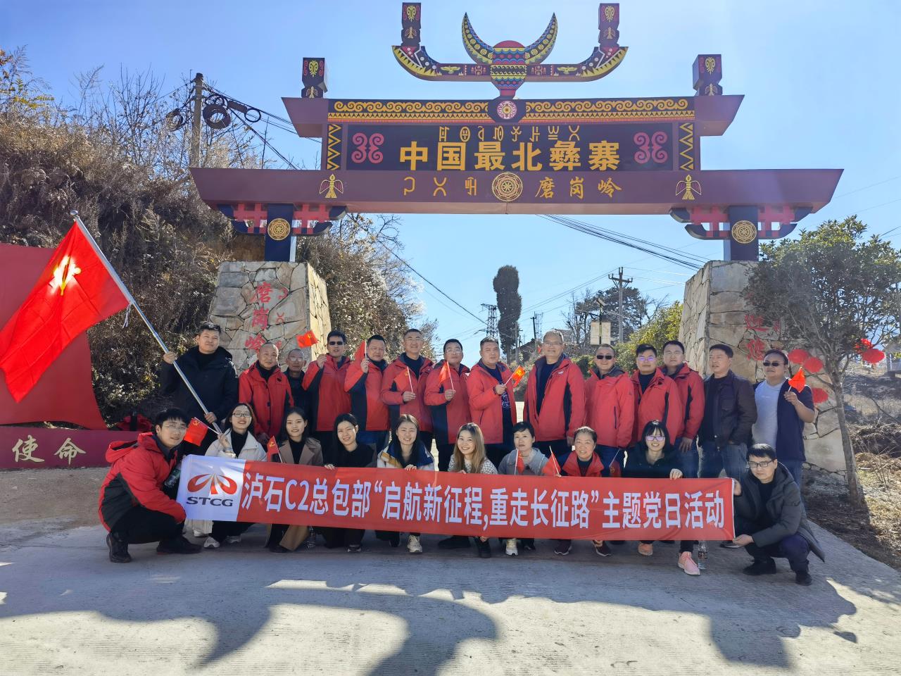 啟航新征程，重走長征路