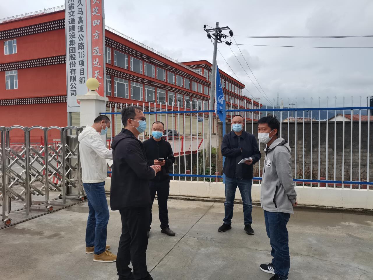 四川路橋交建集團副總經理彭慶華赴久馬高速督導檢查疫情防控工作