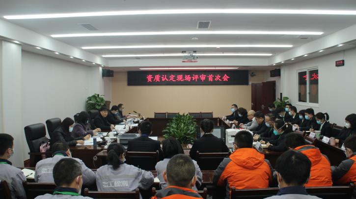 蜀工檢測公司順利通過四川省市場監督管理局檢驗檢測機構資質認定(復查+擴項)現場評審
