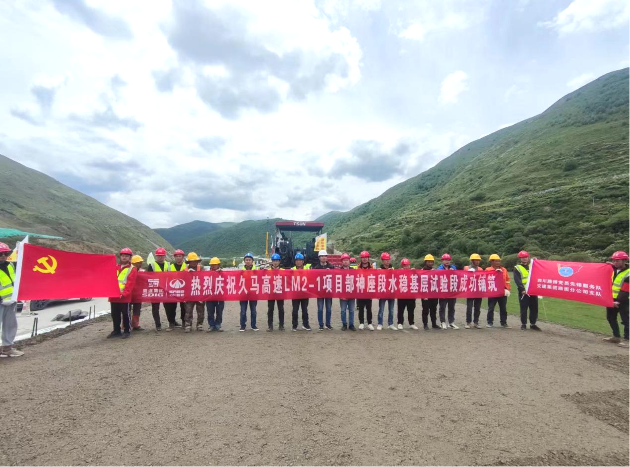 久馬高速LM2-1項目神座段水穩基層試驗段成功鋪筑