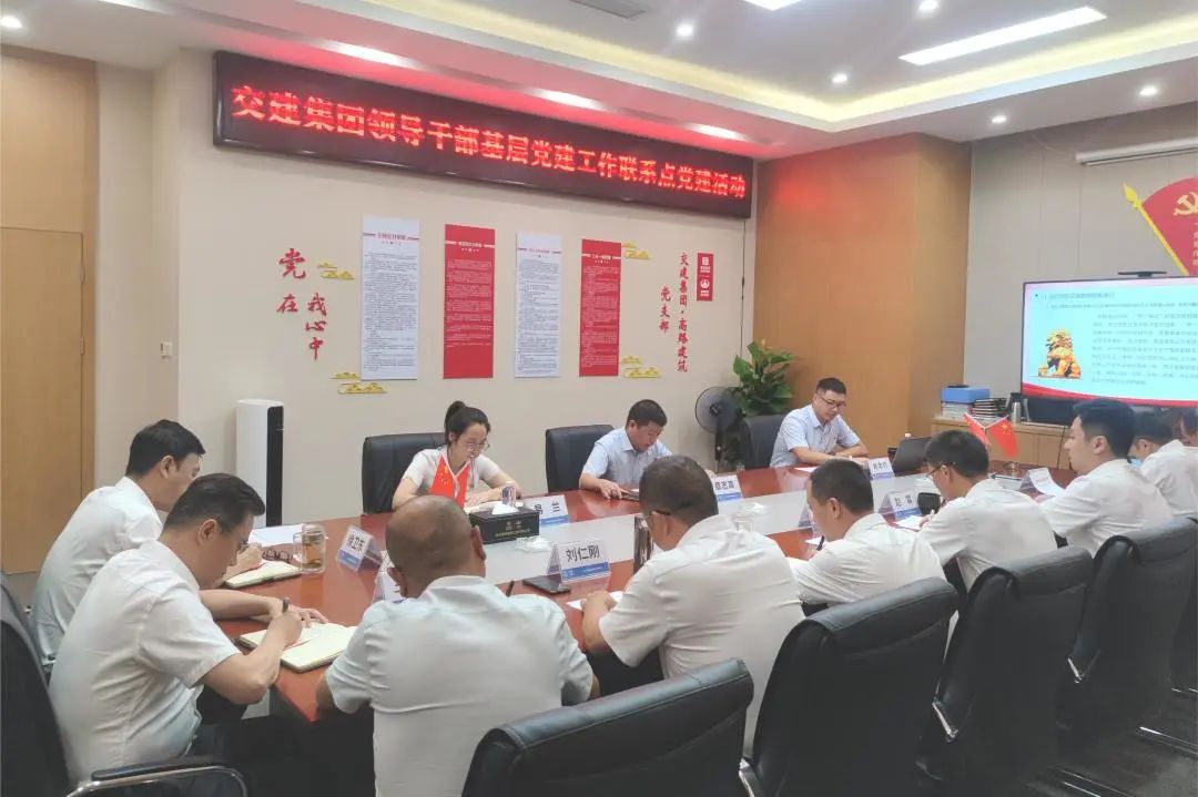 交建集團(tuán)黨委副書記、副董事長、總經(jīng)理章志高赴基層黨建工作聯(lián)系點(diǎn)講授專題黨課