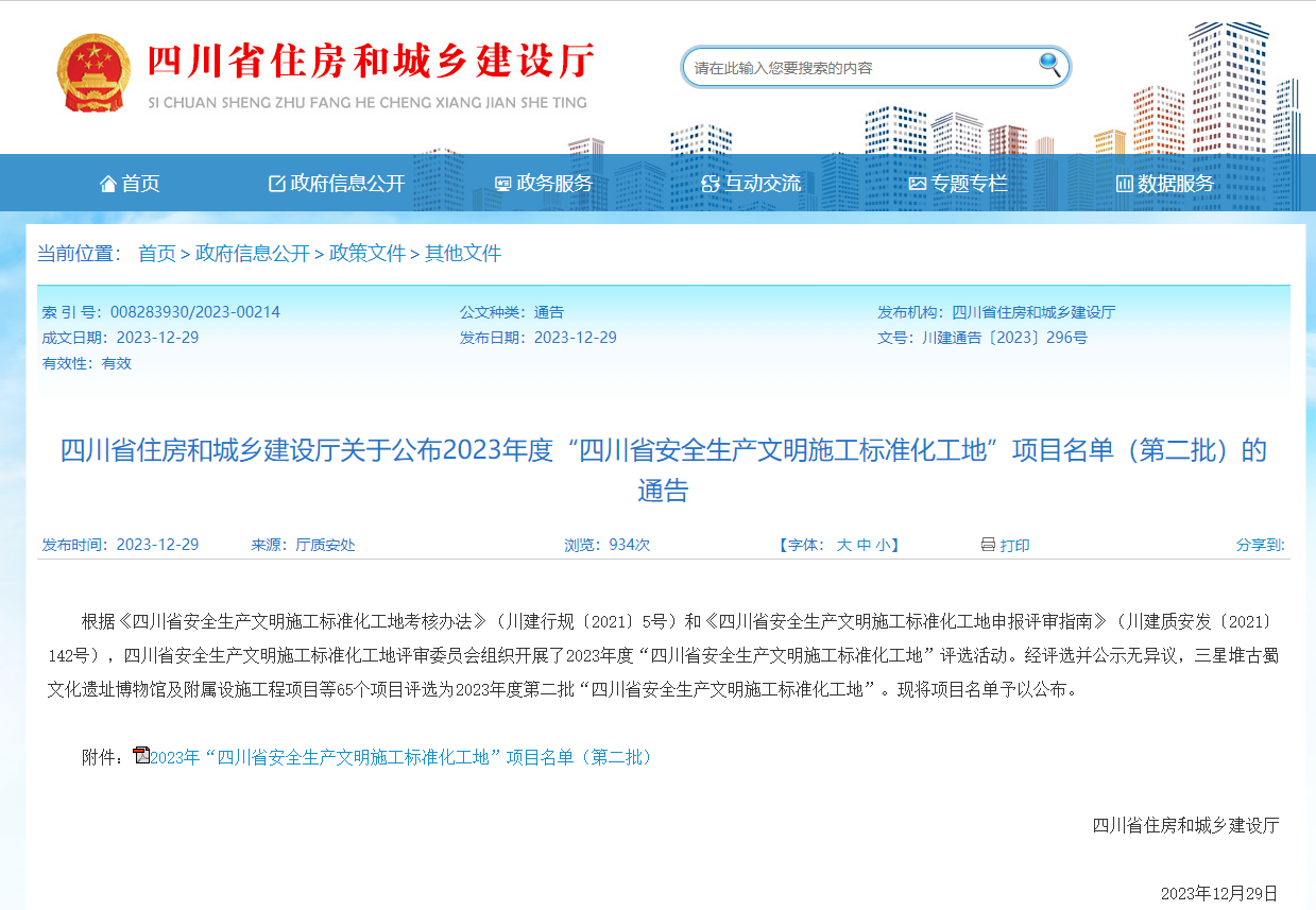 仁壽網(wǎng)頁(yè)截圖.png