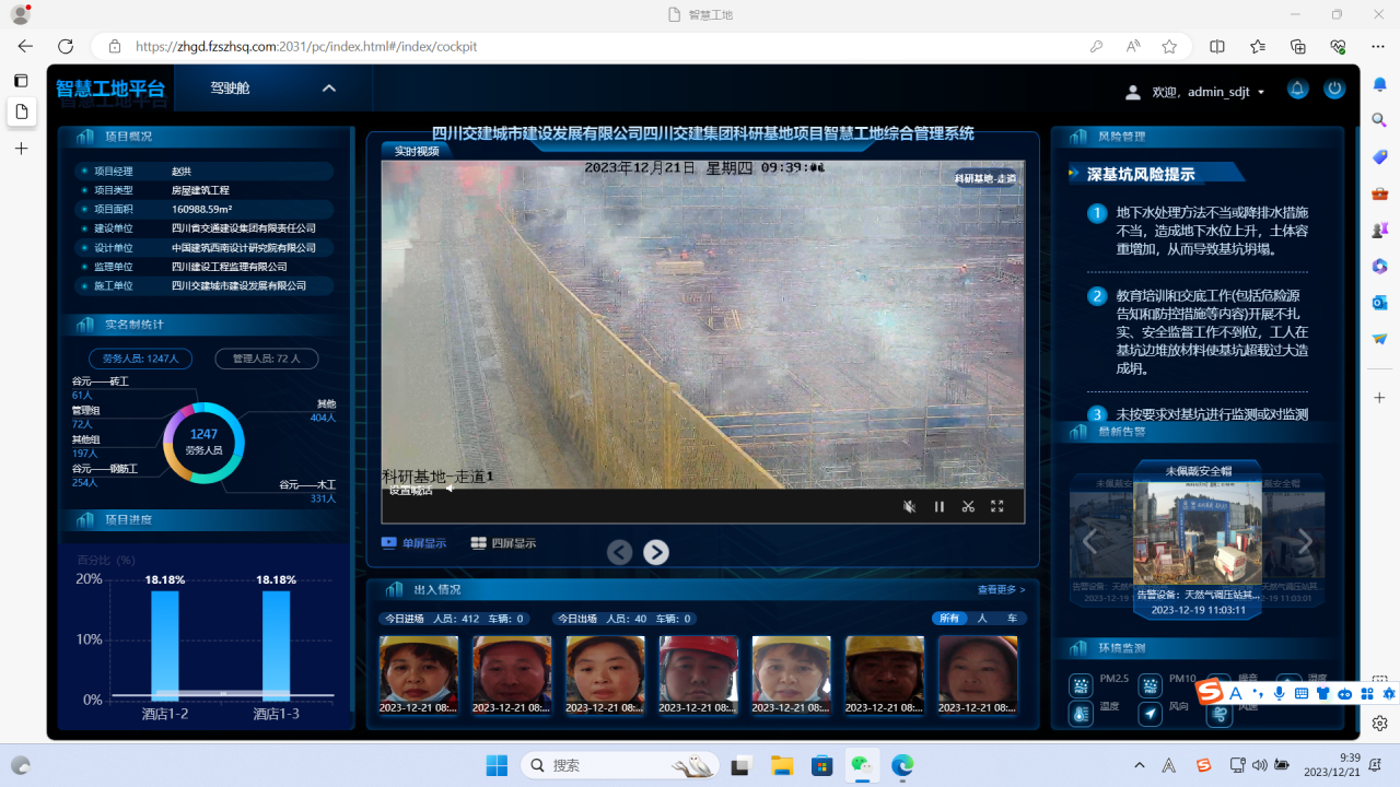 駕駛艙界面.png