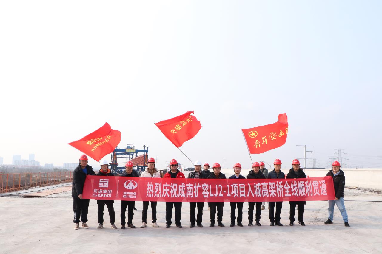 南充至成都高速公路擴容工程入城復線段高架橋全線順利貫通