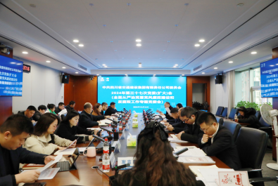 交建集團(tuán)召開2024年全面從嚴(yán)治黨暨黨風(fēng)廉政建設(shè)和反腐敗工作專題黨委會