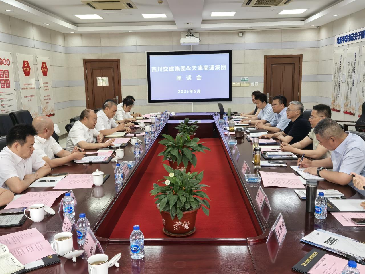 四川交建集團與天津高速集團舉行工作交流座談