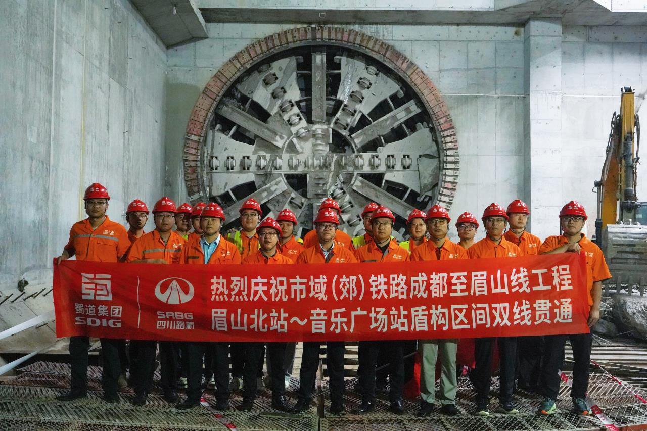市域（郊）鐵路成都至眉山線工程眉山北站至音樂廣場站盾構區間實現雙線貫通