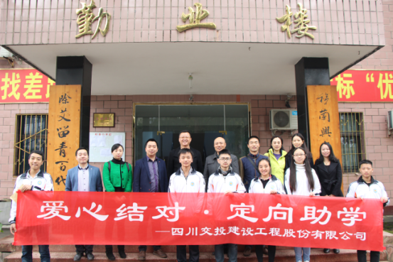 公司工會主席鄭植赴馬邊中學開展“愛心助學”活動