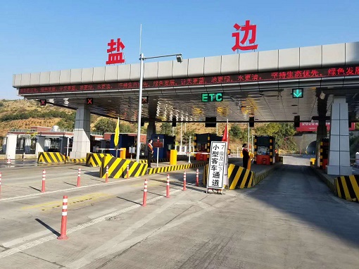 公司養護分公司承建西攀高速公路鹽邊互通擴能工程建成通車