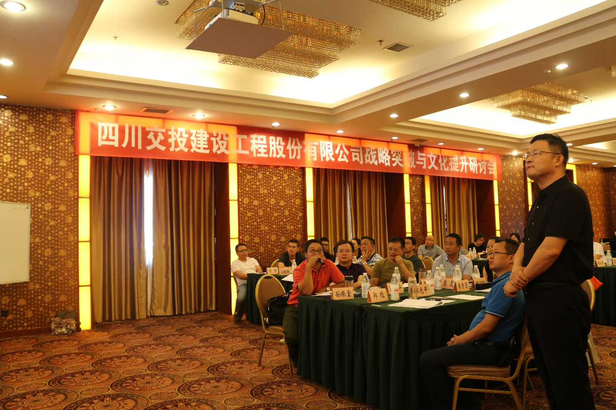 公司順利召開戰(zhàn)略突破與文化提升研討會(huì)