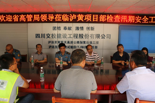 省高管局總工程師張敏赴公司養護分公司承建瀘黃項目調研指導工作