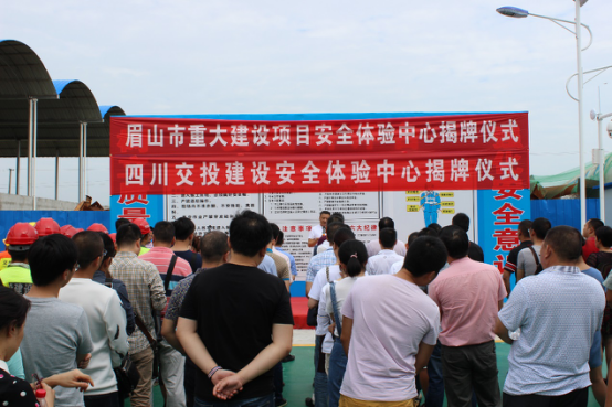 公司安全體驗中心正式揭牌