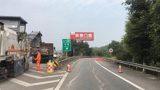 公司養護分公司承建G76廈蓉高速（隆納）沿線匝道路面處治工程正式開工